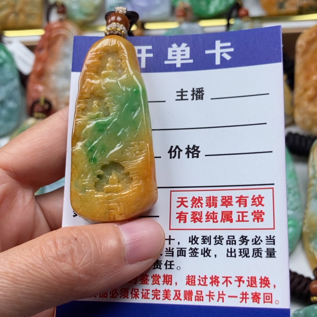 翡翠颈饰未镶嵌吊坠
