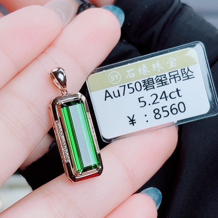 碧玺18K金镶嵌吊坠(不含链)