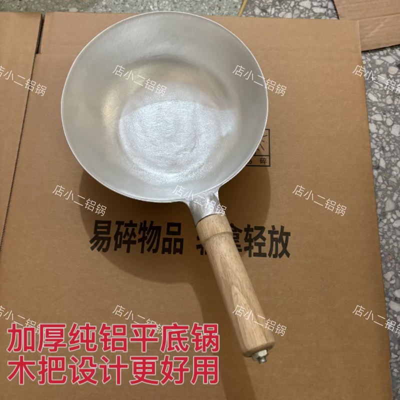 纯铝木把平底小奶锅老式小炒锅水瓢纯铝米线锅砂锅加厚铝铝雪平锅