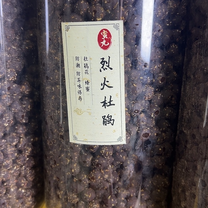 香粉丸子杜鹃100克