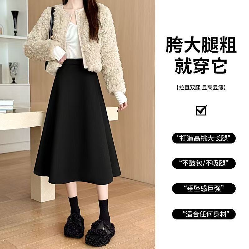 毛呢半身裙2025秋冬新款高腰百搭A字裙显瘦中长款大摆裙黑色伞裙