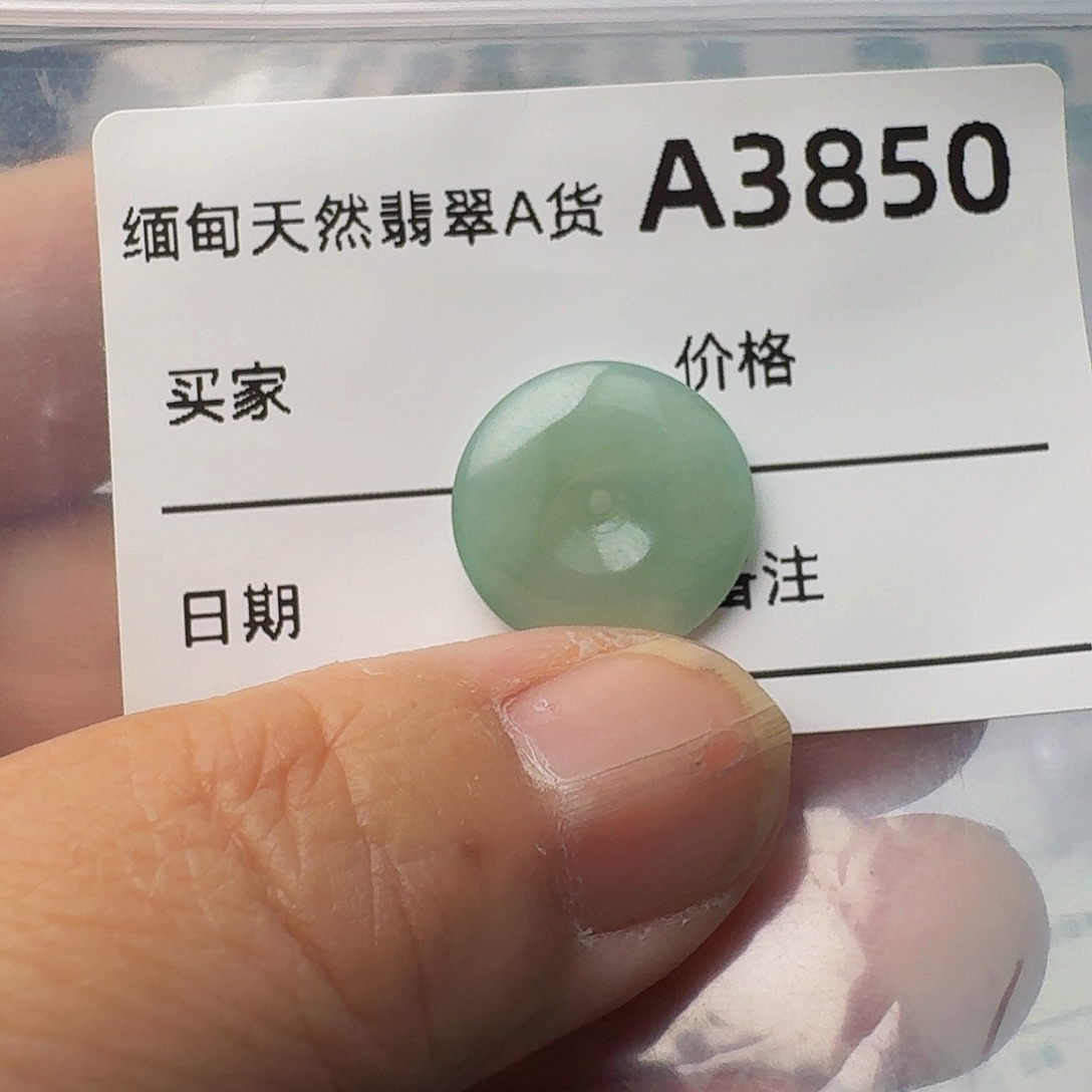 翡翠颈饰未镶嵌平安扣3850