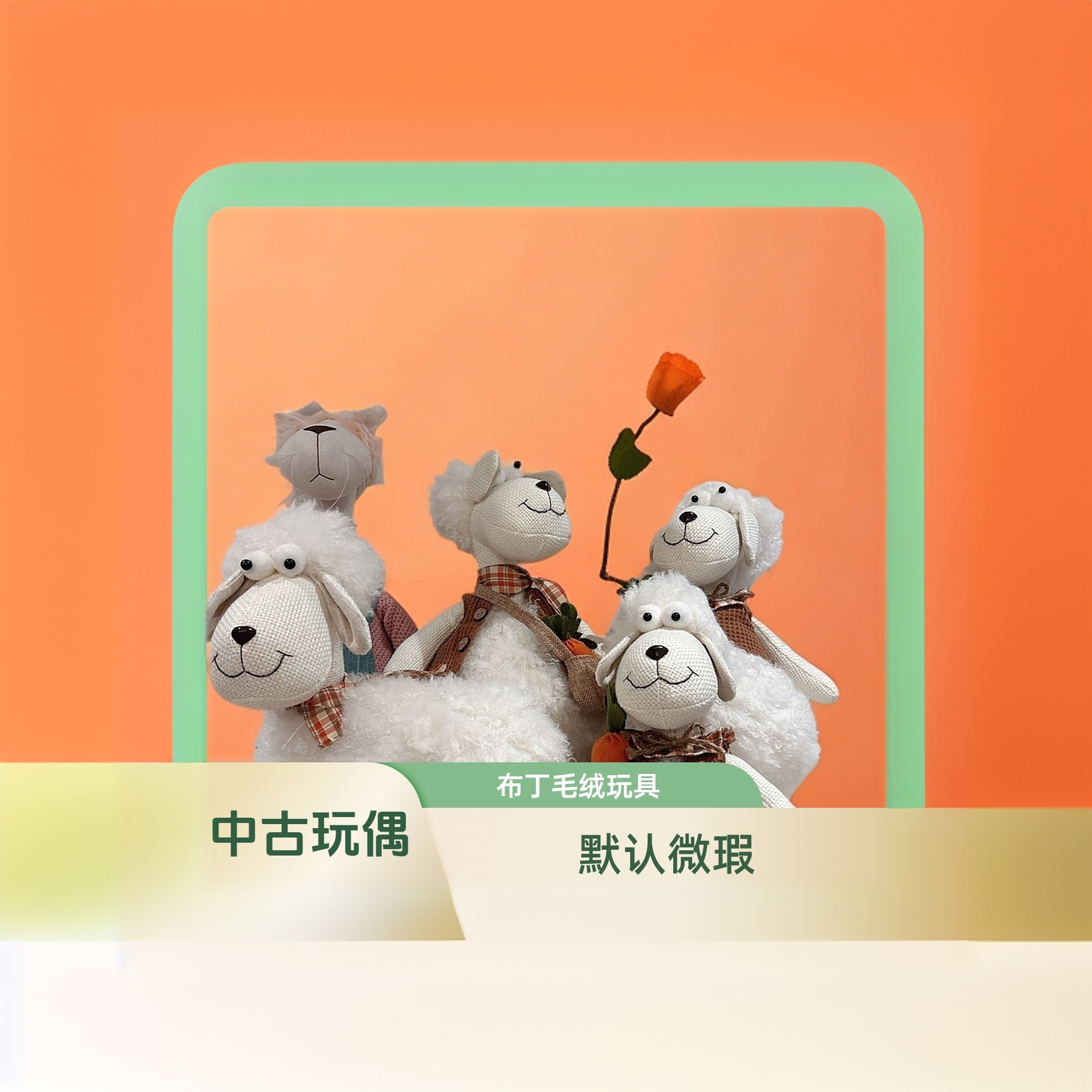 布丁中古玩偶圣诞系列玩偶家居摆件公仔