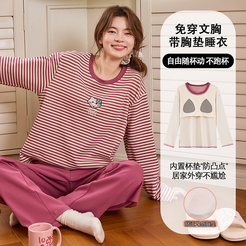 【玫粉条纹】秋冬新款女长袖长裤条纹带胸垫套头睡衣家居可外穿简约