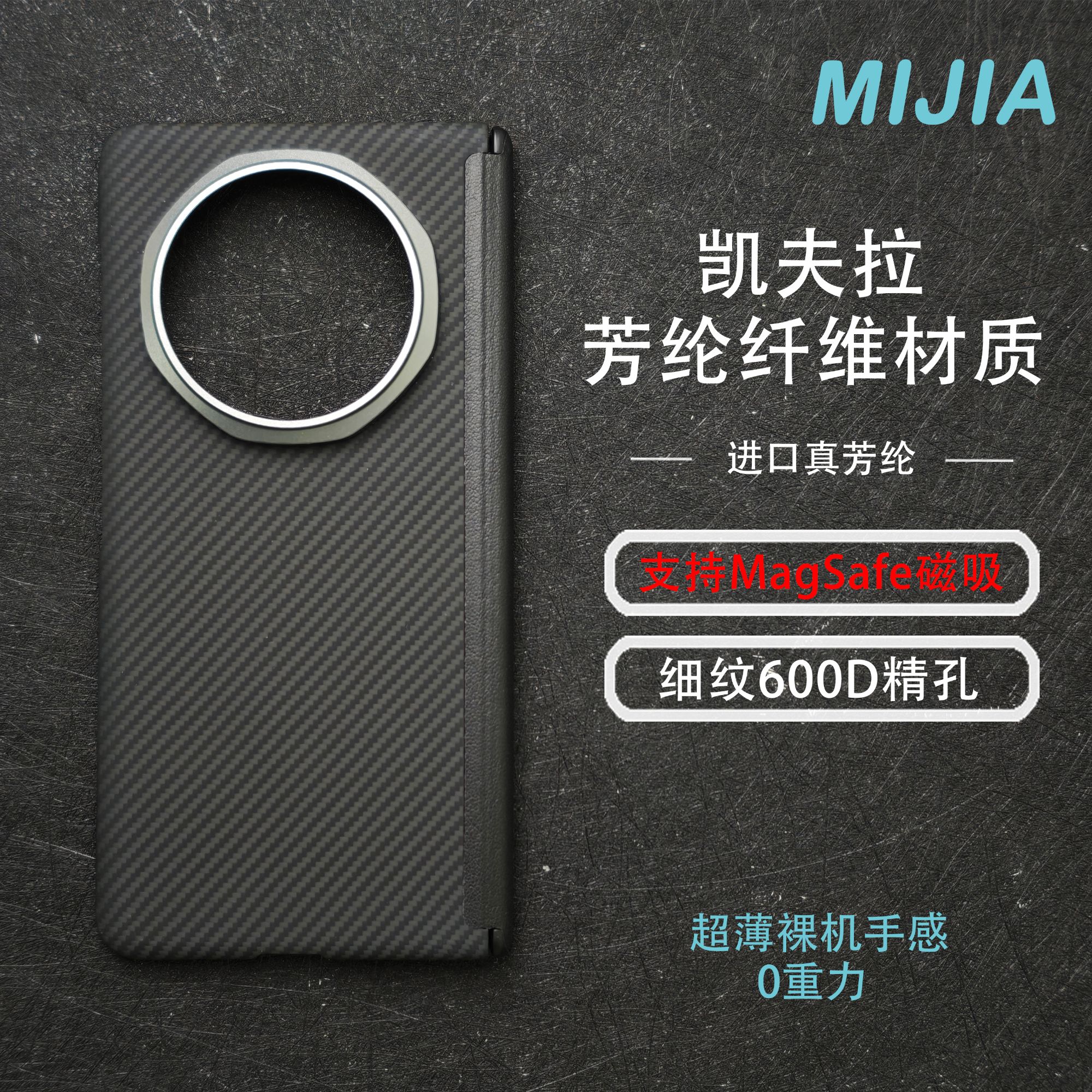 适用于荣耀magicV5凯夫拉折叠机芳纶纤维超薄简约中轴半包手机壳