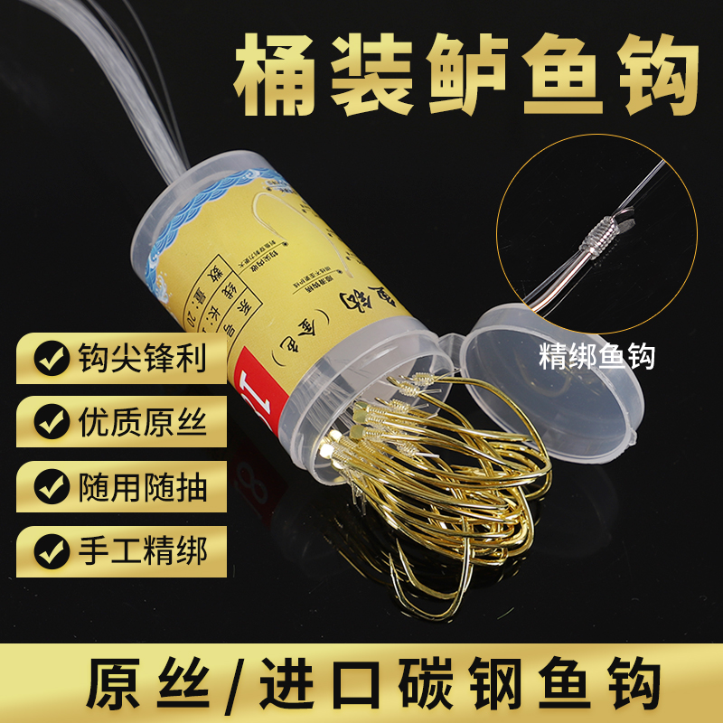 家乡渔绑好鲈鱼钩桶装精绑带子线海钓船钓海鲈石斑黑头大嘴鱼鱼钩