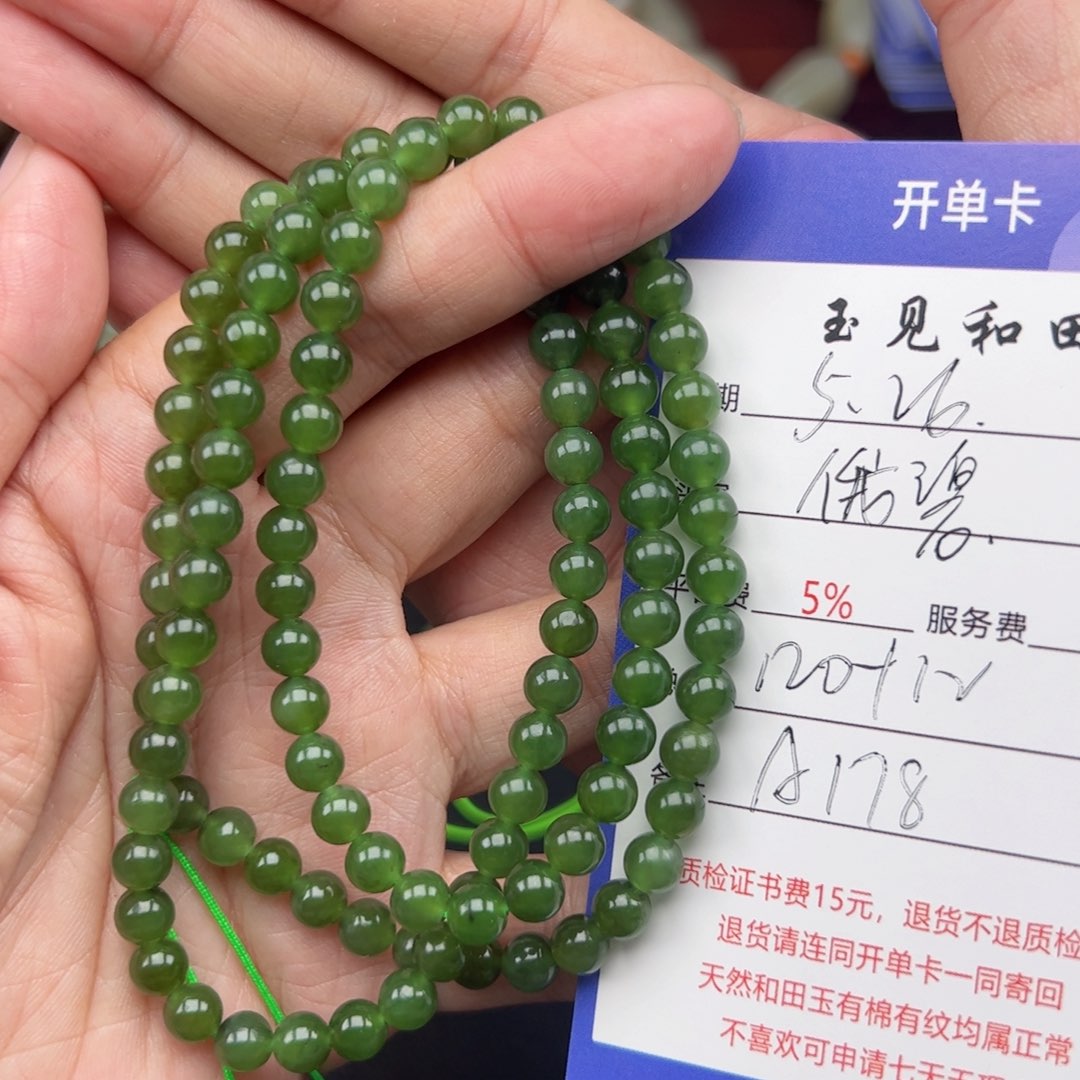 手链未镶嵌和田玉