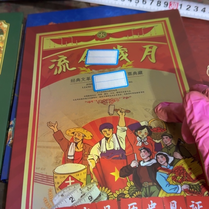 卡纸流进岁月纸质册子炸漏