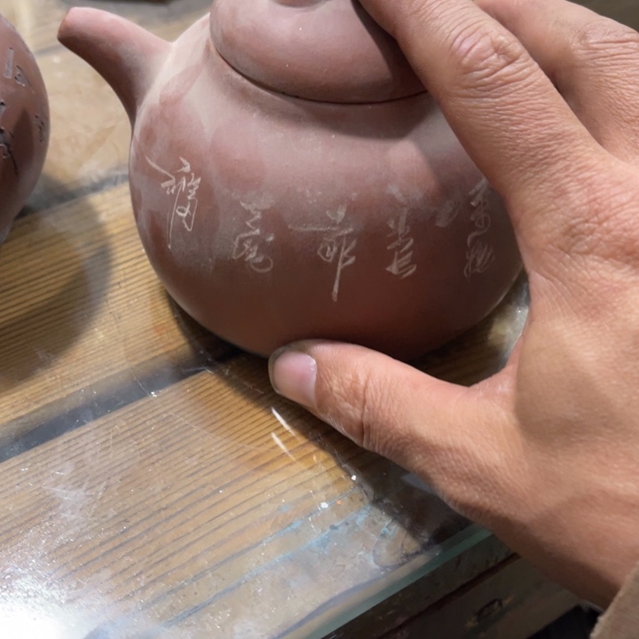 心***善瓷其他紫砂壶瑕疵