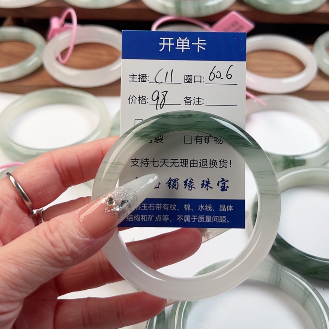 石英质玉未镶嵌手镯