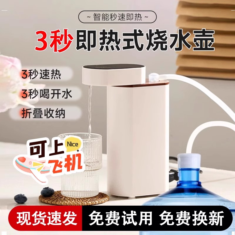 小米有品生态便携即热饮水机旅行家用小型迷你净水速热一体饮水机