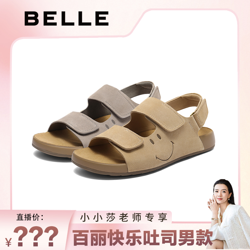 【小小莎专属】百丽SMILEY联名吐司凉1代升级版男25夏凉鞋8SS01BL5