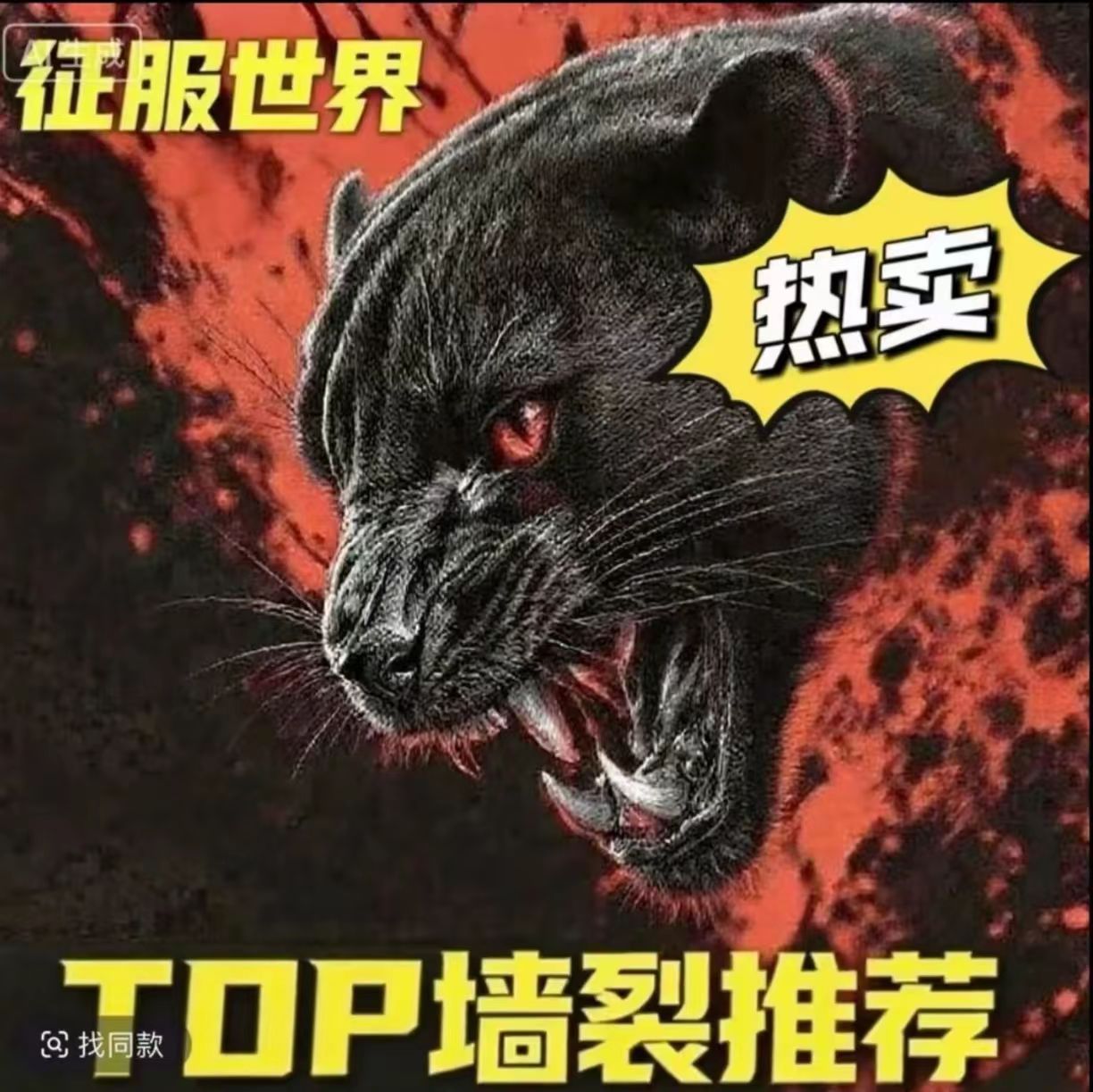 【2025焕新新款】升级礼盒包装加大加厚防水防潮墙贴