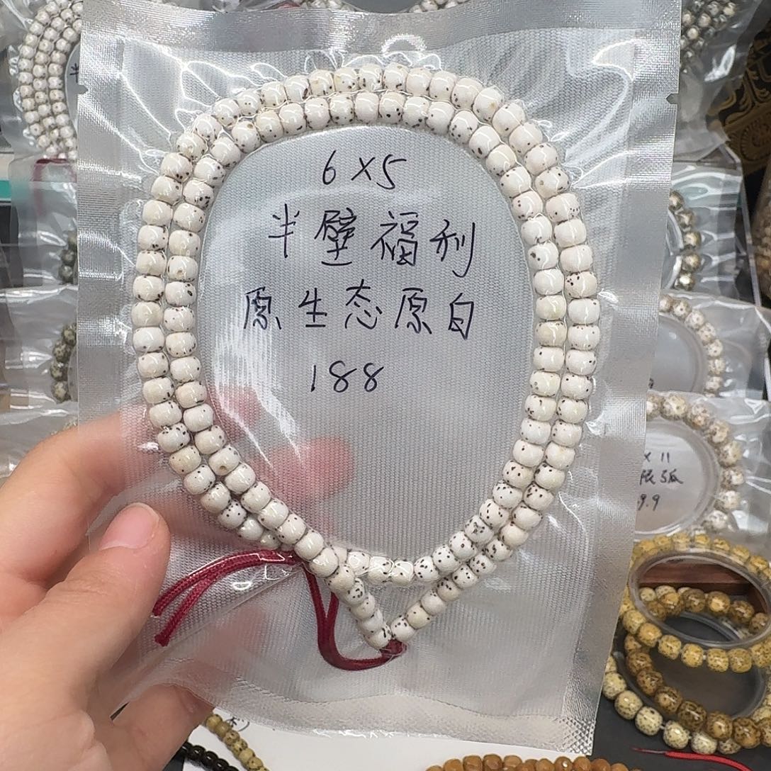 木***爵吊坠星月菩提6.5原白半壁108