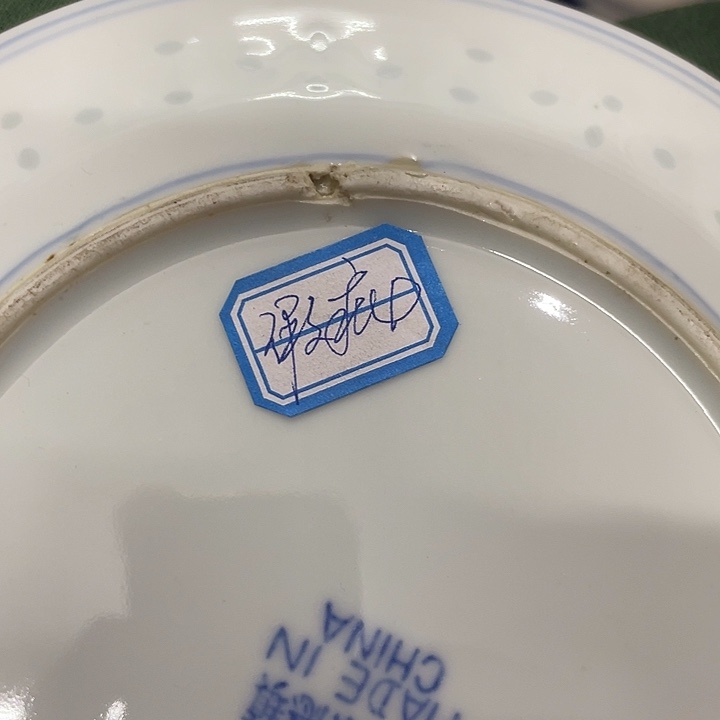 饭***兜搪瓷332…………………………