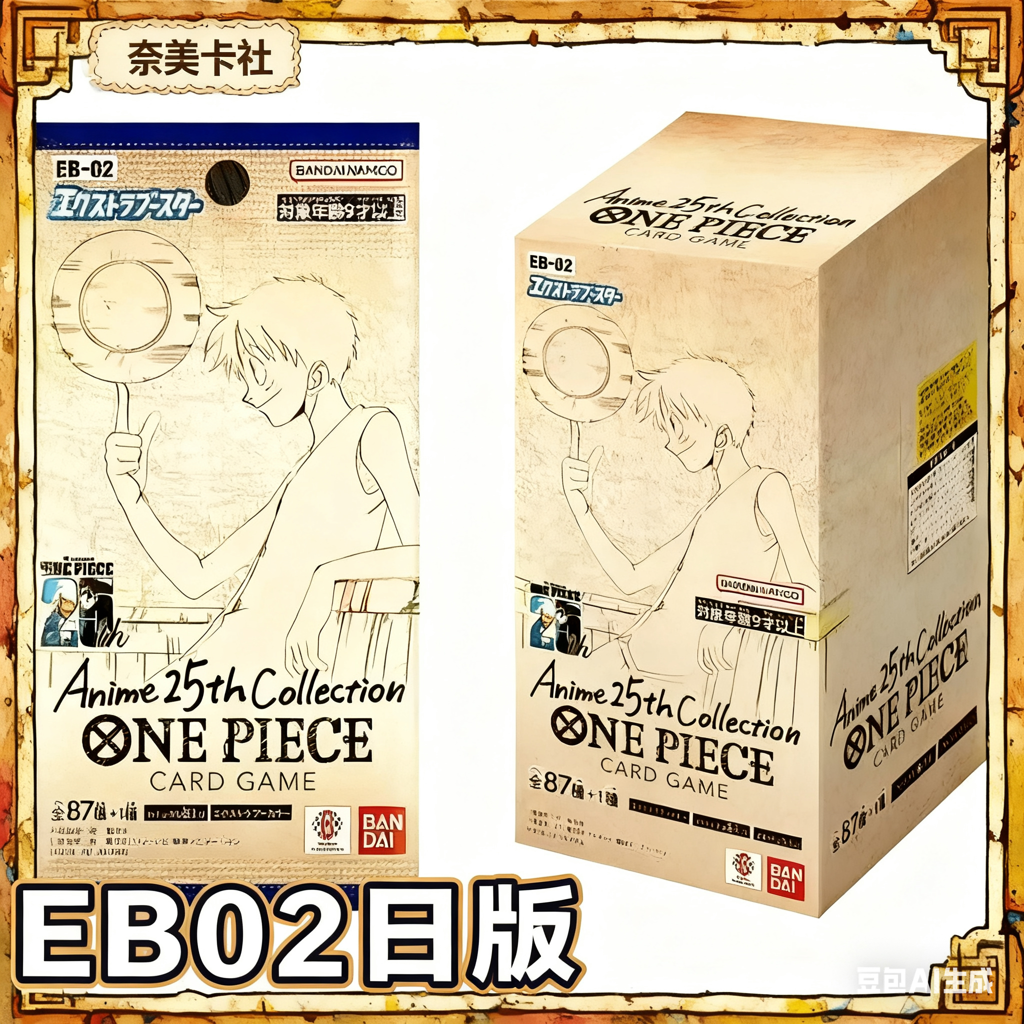 原箱日版EB02航海王对战卡牌