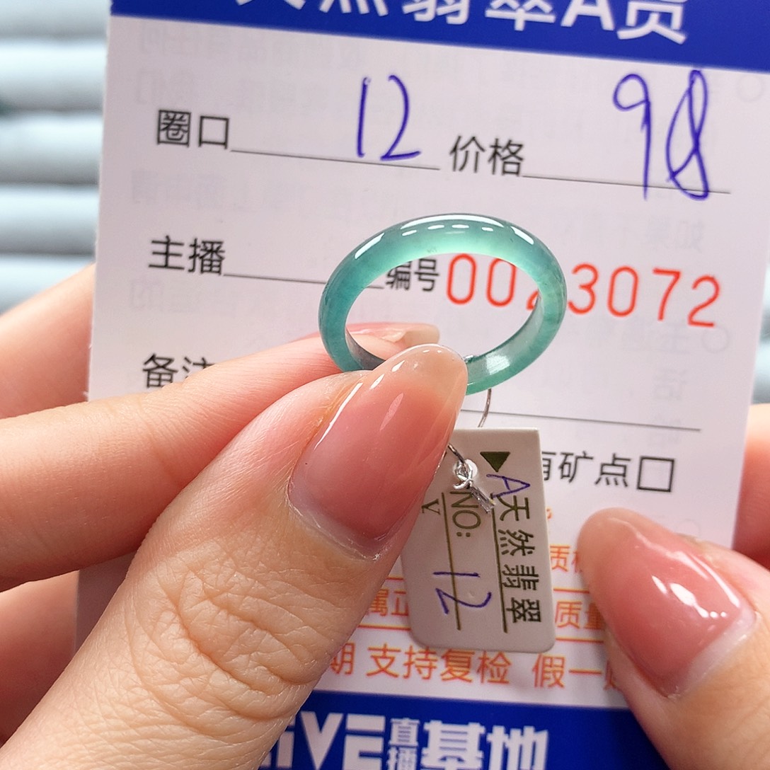 翡翠戒指未镶嵌翡翠