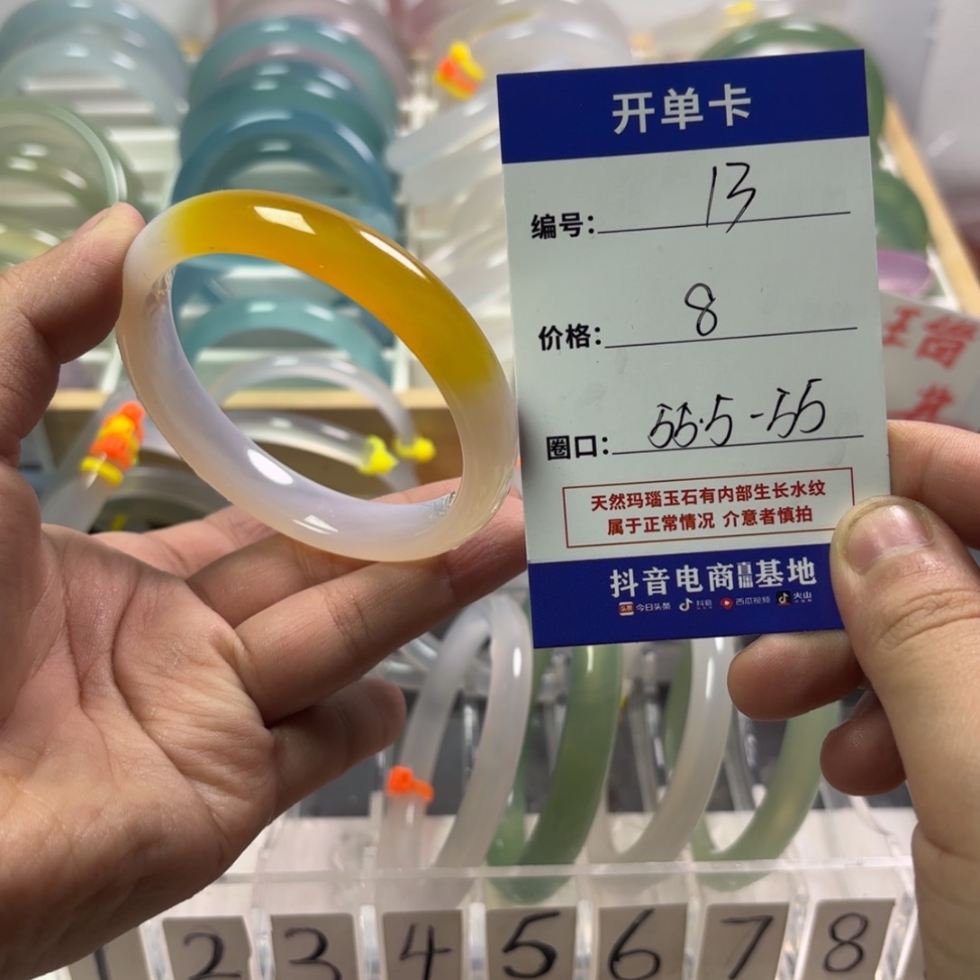 玛瑙/玉髓未镶嵌手镯