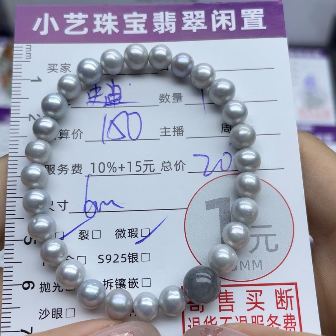 淡水珍珠手串未镶嵌手串