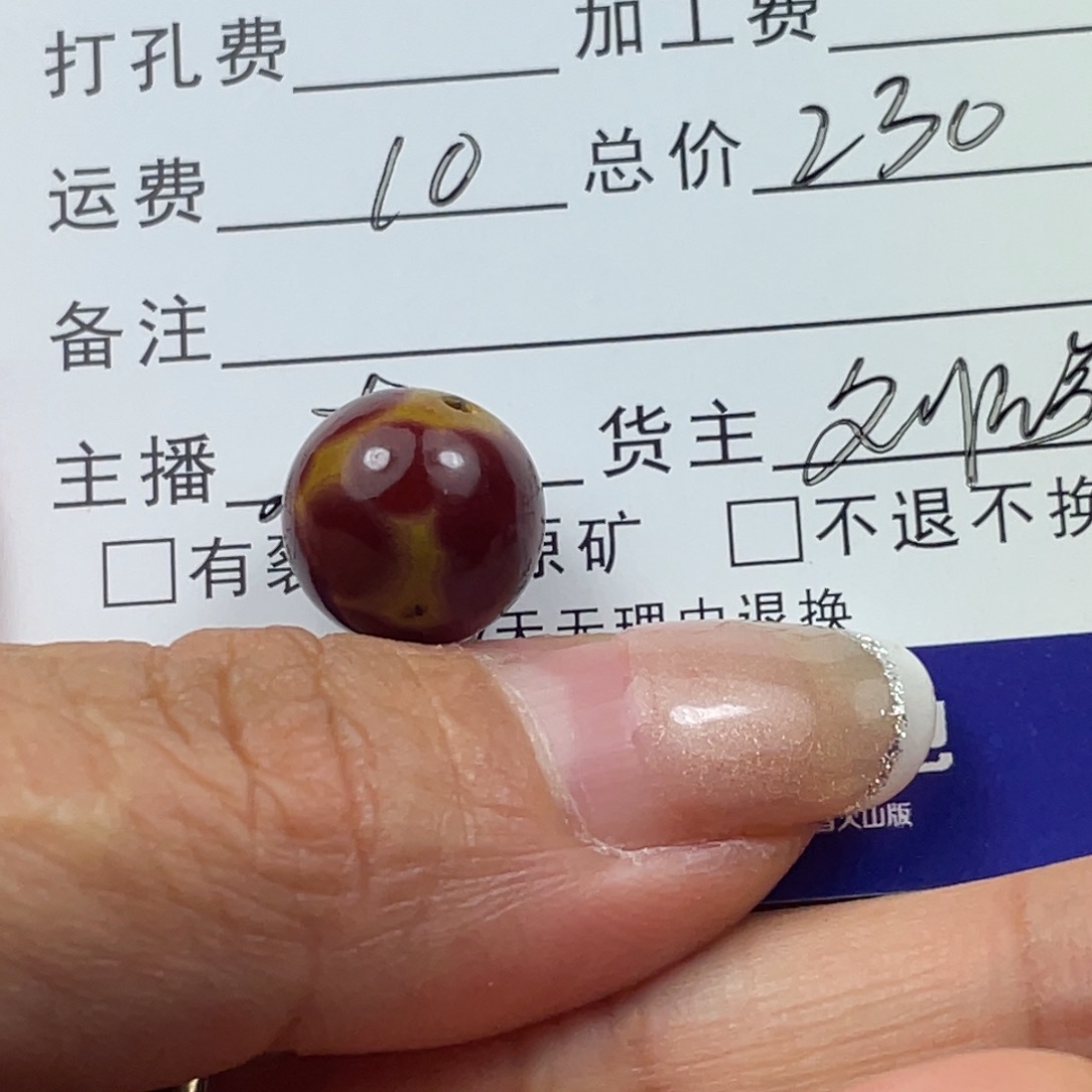 小***鱼南红玛瑙未镶嵌颈饰