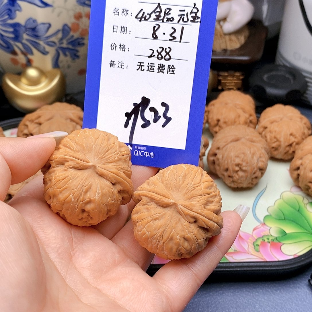 【闪购商品】把件文玩核桃文玩核桃元宝23