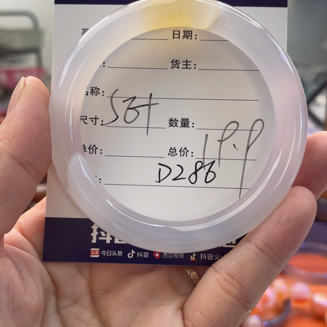 手镯玛瑙/玉髓未镶嵌