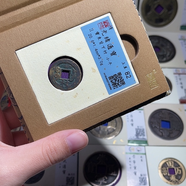 铜小轻光绪通宝2059