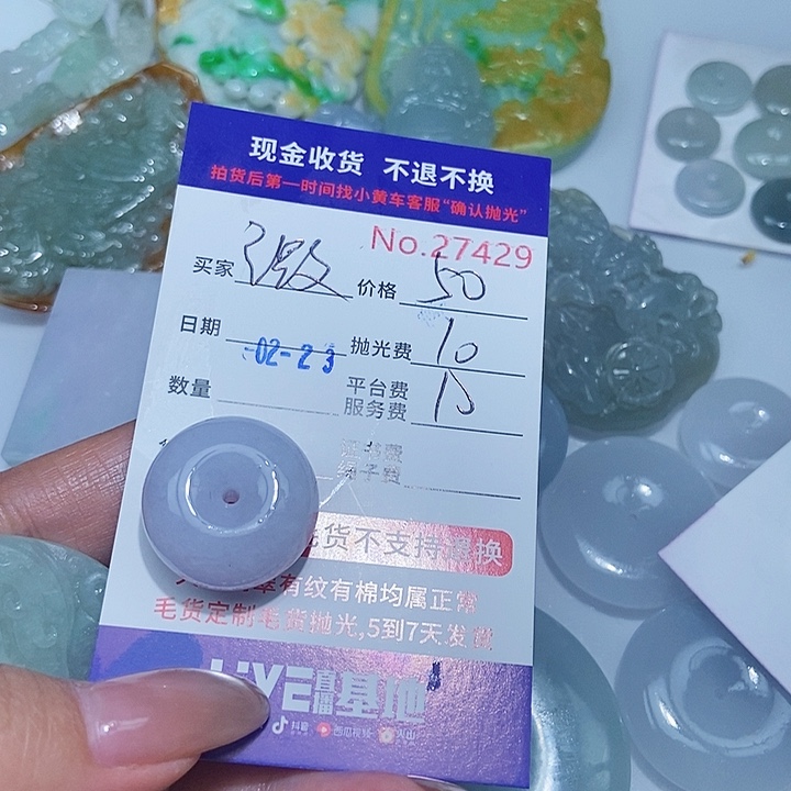 定制翡翠未镶嵌激***年