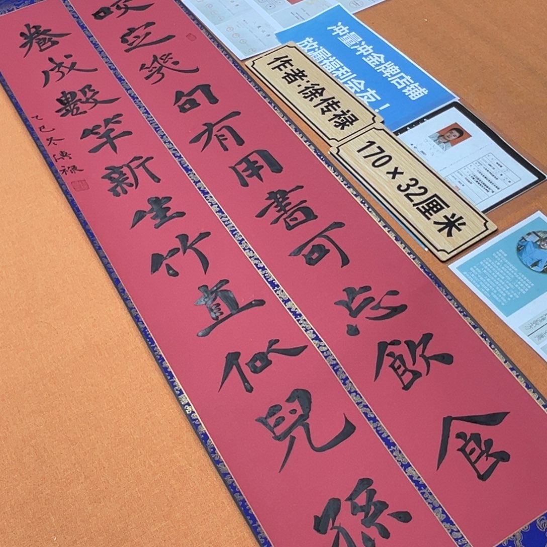 书法中书会员原创书法放漏会友