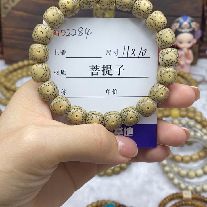 星月菩提手串11✖️10，2284