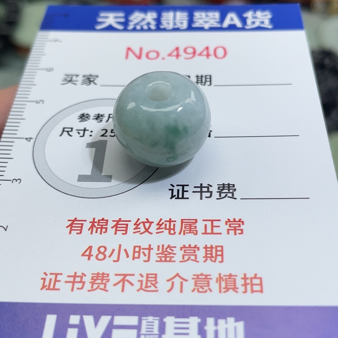 翡翠未镶嵌挂件4940