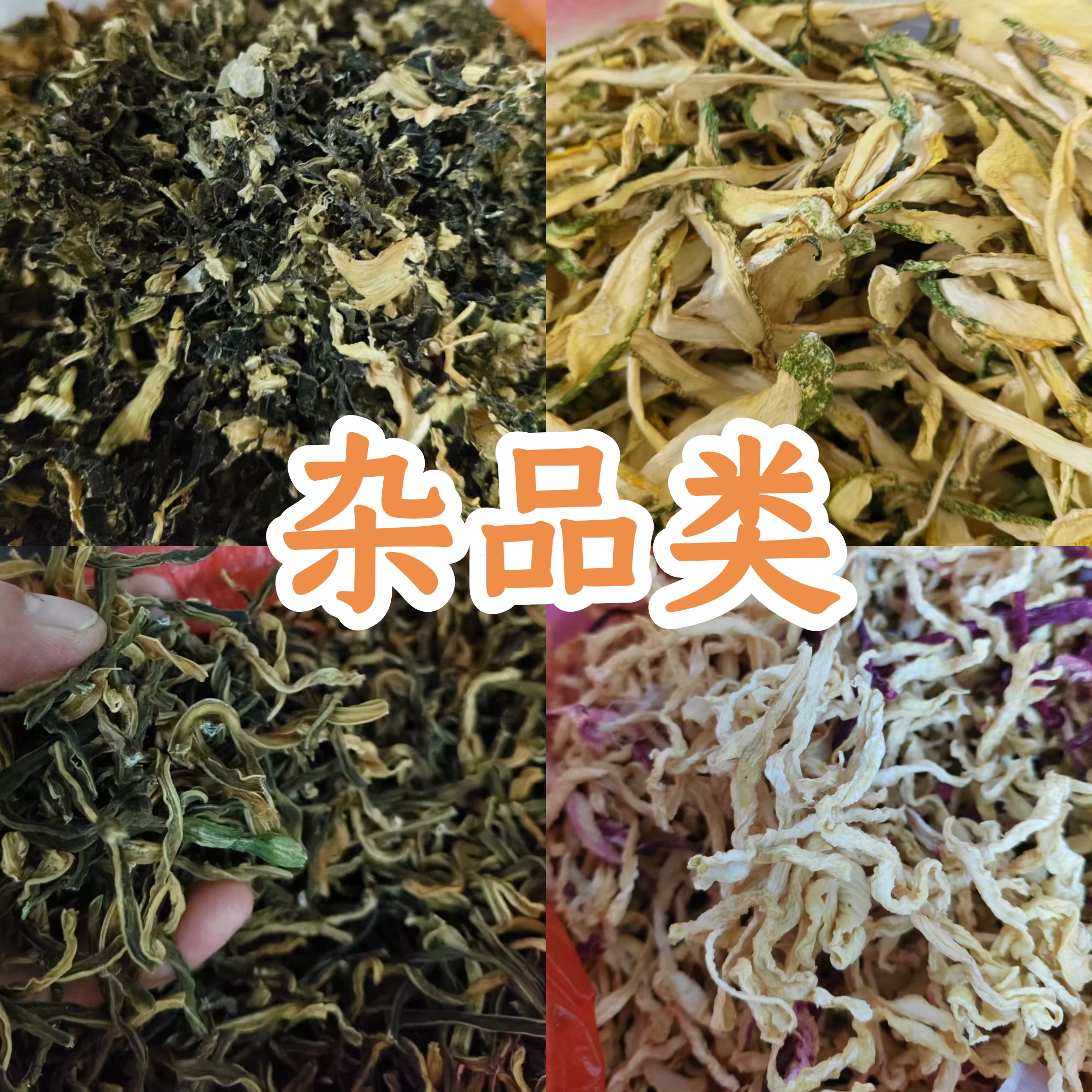 岳阳本地新鲜蔬菜晒干