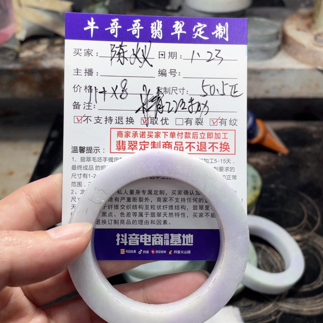 定制翡翠1未镶嵌陳*火1