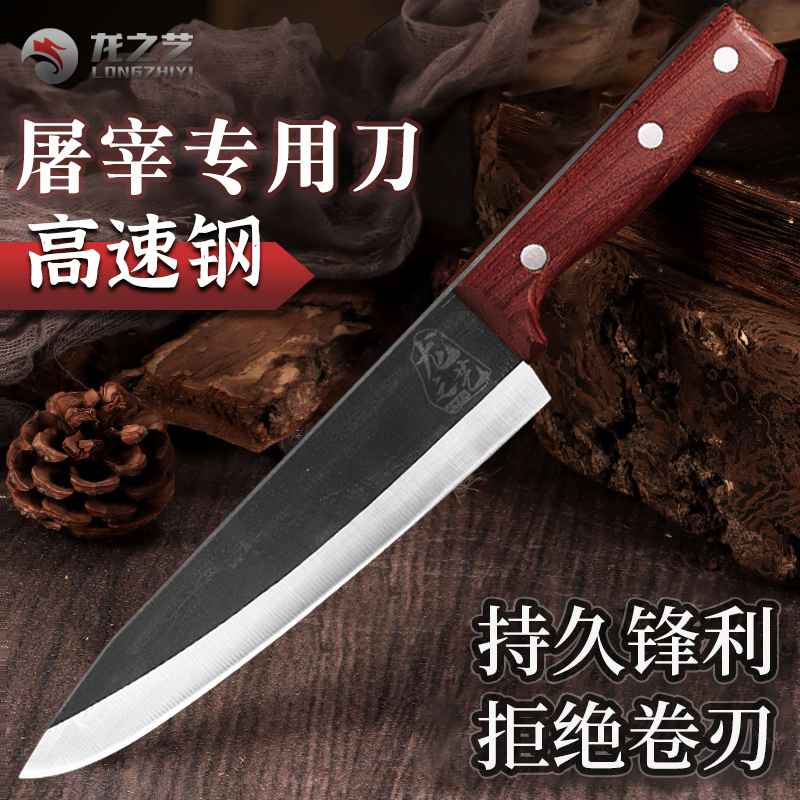 龙之艺卖肉专用屠宰刀多功能锋利剔骨刀分肉刀屠夫杀猪商用分割刀