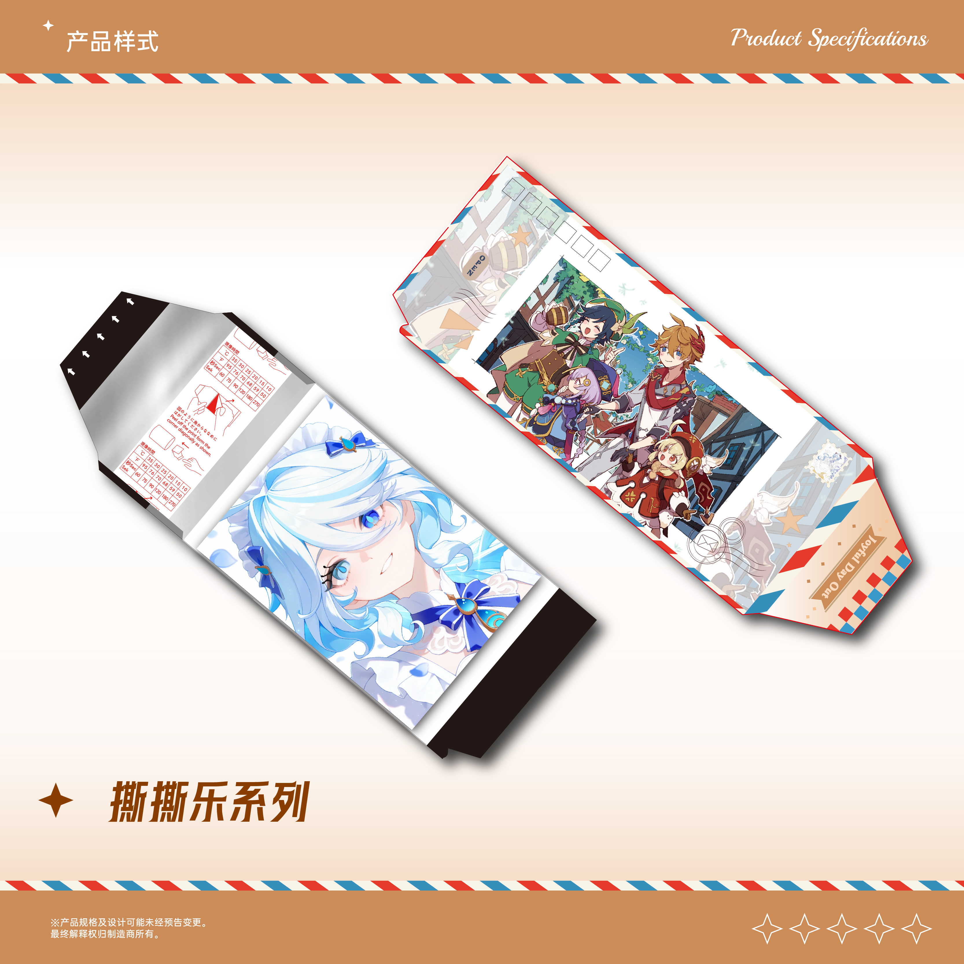 仓鼠【脸红的思春期】Mini拍立得芙芙工坊原神同人撕撕乐盲盒