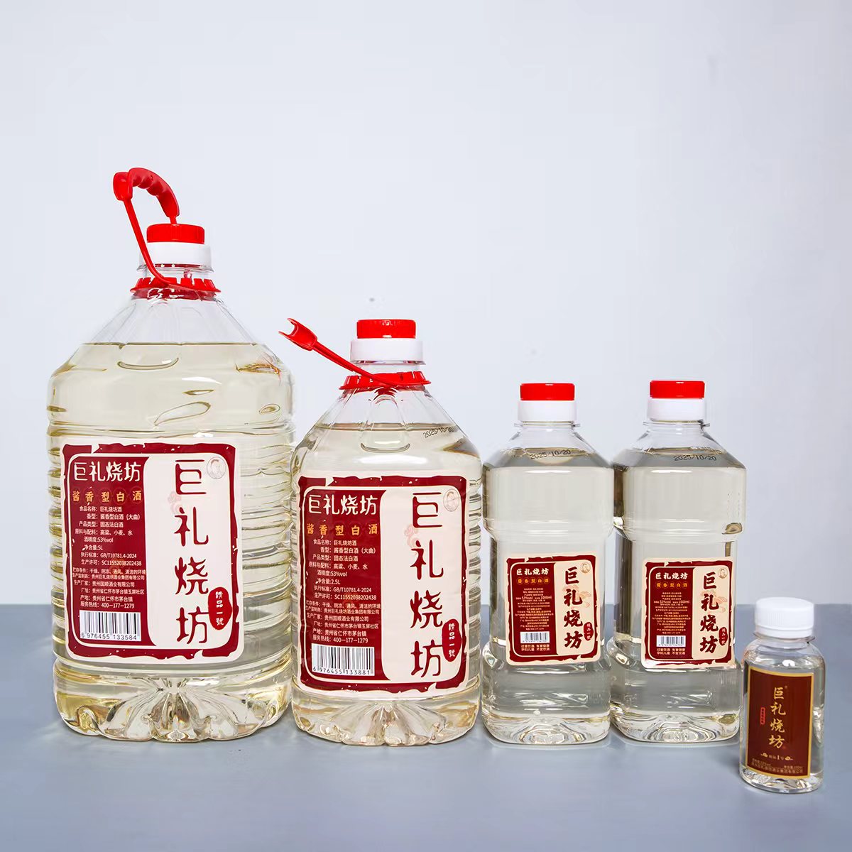 巨礼烧坊精品一号纯粮食酱香型白酒优级原浆桶装53%Vol5000ml
