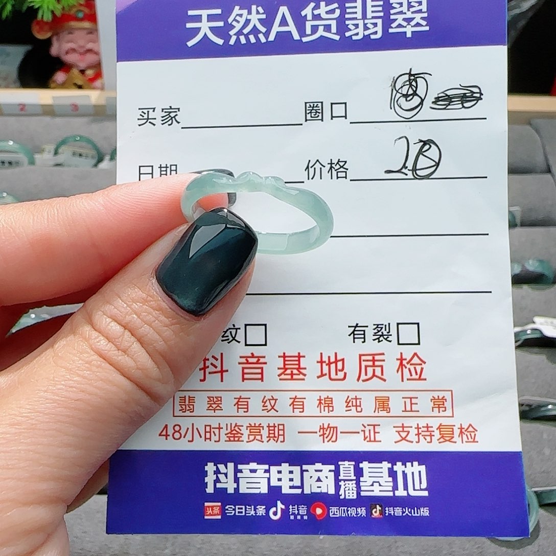翡翠戒指未镶嵌戒指
