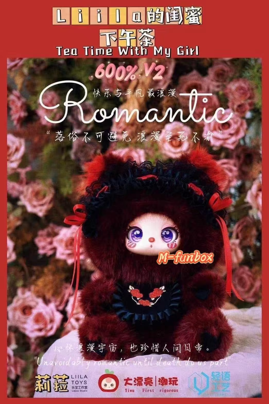 【Liila莉拉-600体二代】600%闺蜜下午茶系列毛绒潮玩摆件