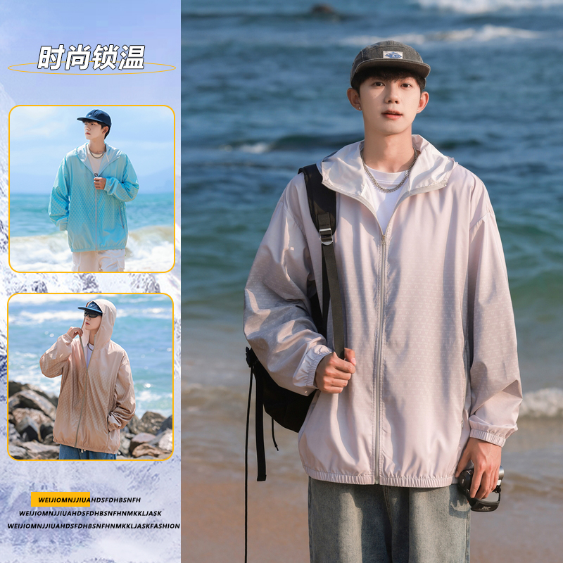 2025夏季轻薄高端男女款外套连帽上衣休闲宽松舒适薄款户外皮肤衣