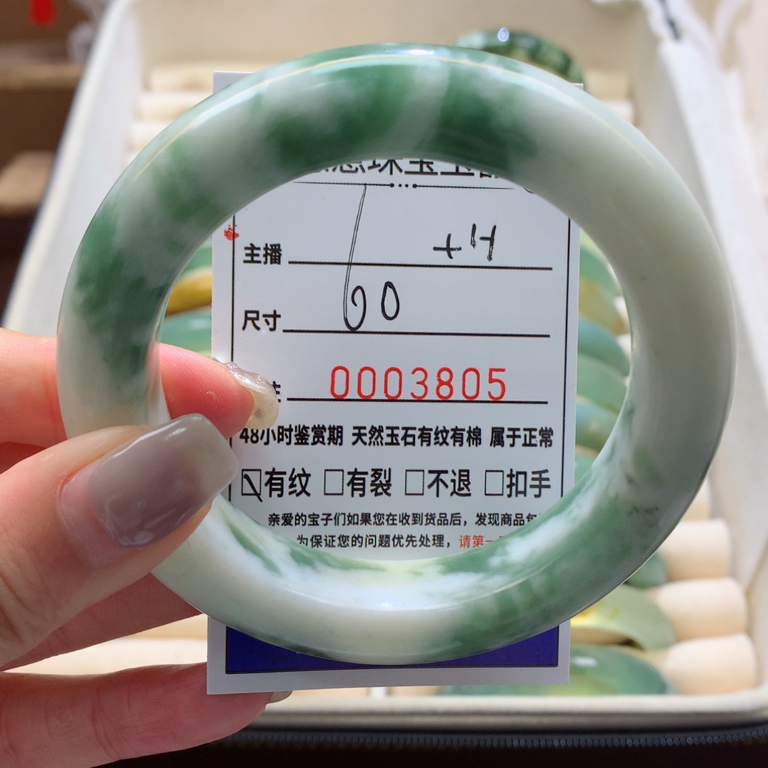 透闪石-蛇纹石玉手镯未镶嵌