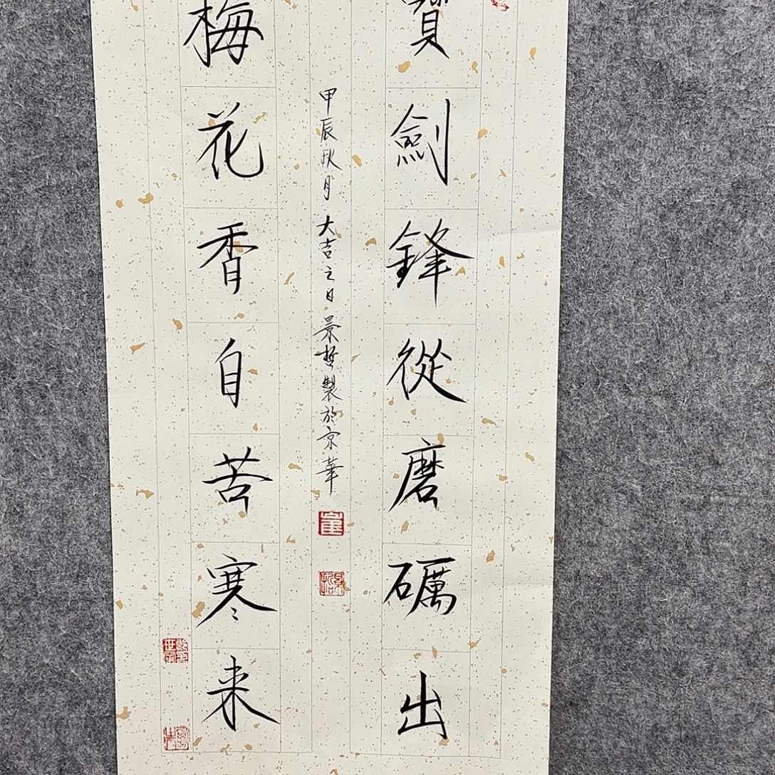 书法书法书法篆刻