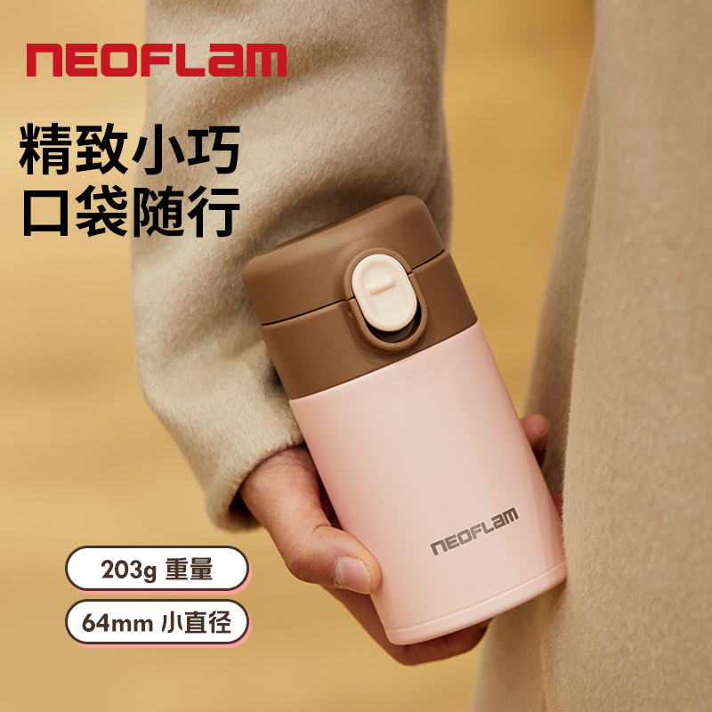 韩国Neoflam保温杯不锈钢高颜值ins学生党水杯上班用携带口袋杯