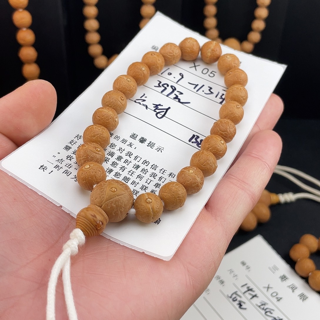手串凤眼菩提X05-b80凤眼菩提10.9-11.3同树点封