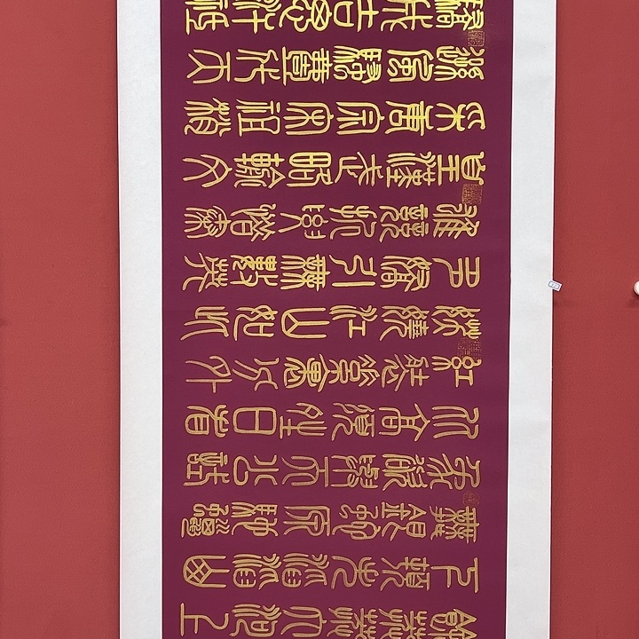 书法手绘书法字画81