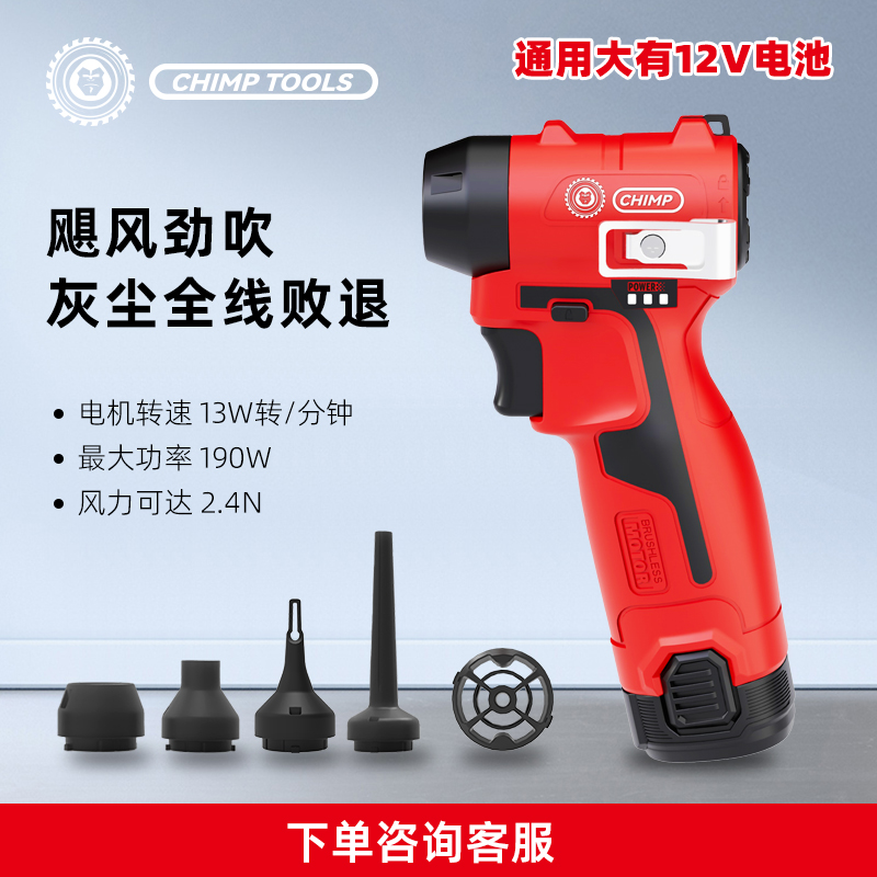 CHIMP暴力风扇适配大有电池CT091无刷涡轮除尘枪便携大功率手持吹