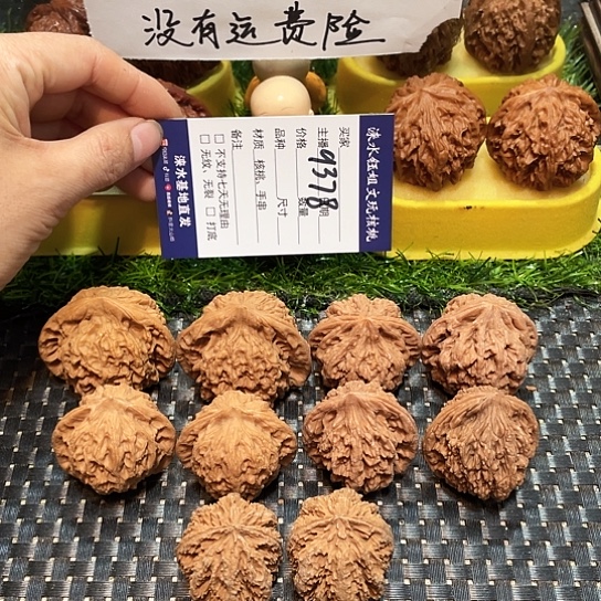 桃核把件核桃大礼包5对9378