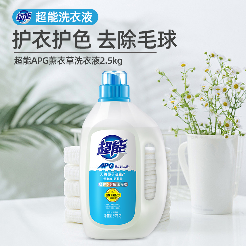 纳爱斯超能APG洗衣液家用除毛去渍抗污薰衣持久留香柔软护衣护色
