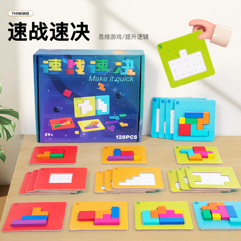 速战速决亲子双人互动对战积木儿童益智七彩方块思维拼图桌游玩具