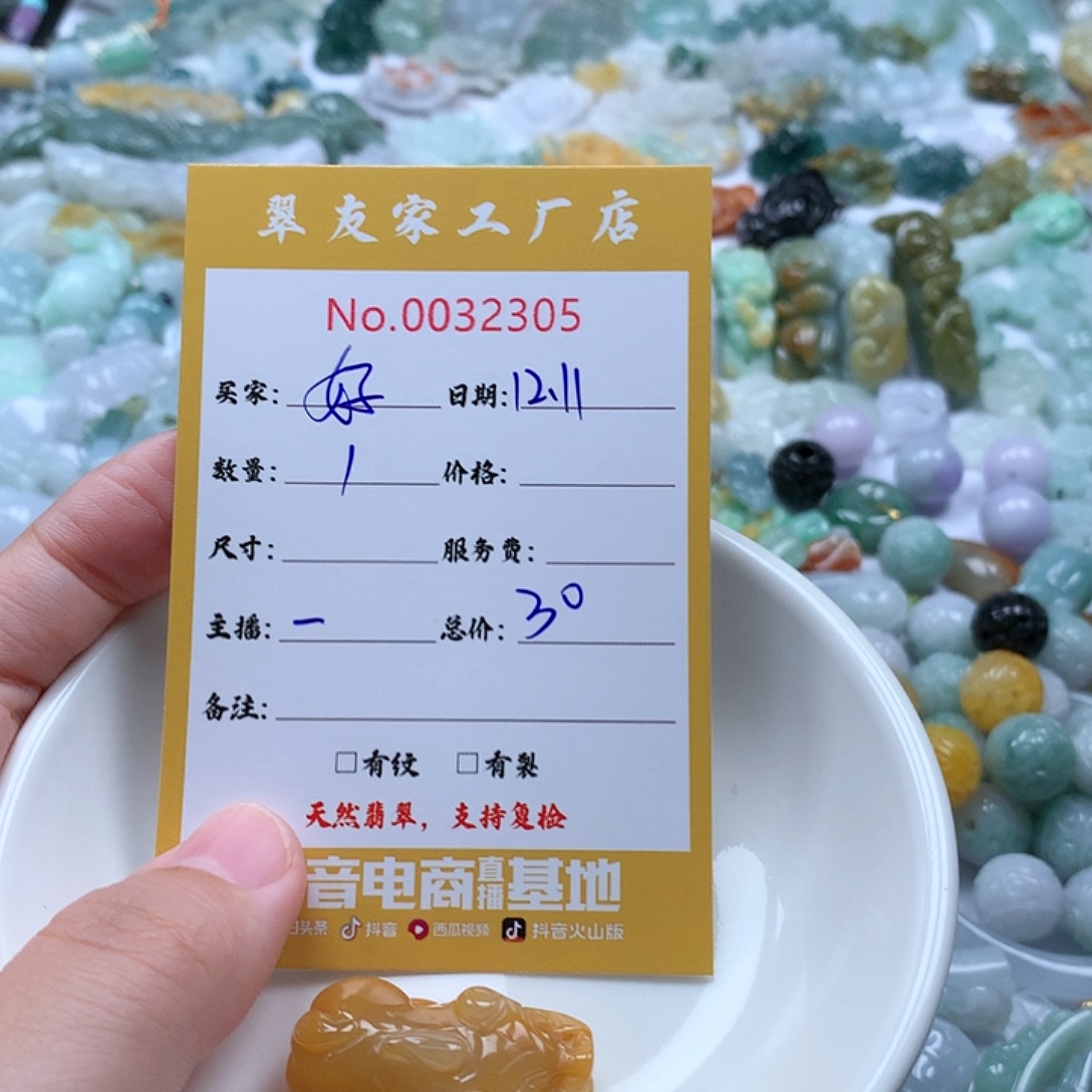 好***伴翡翠未镶嵌颈饰111