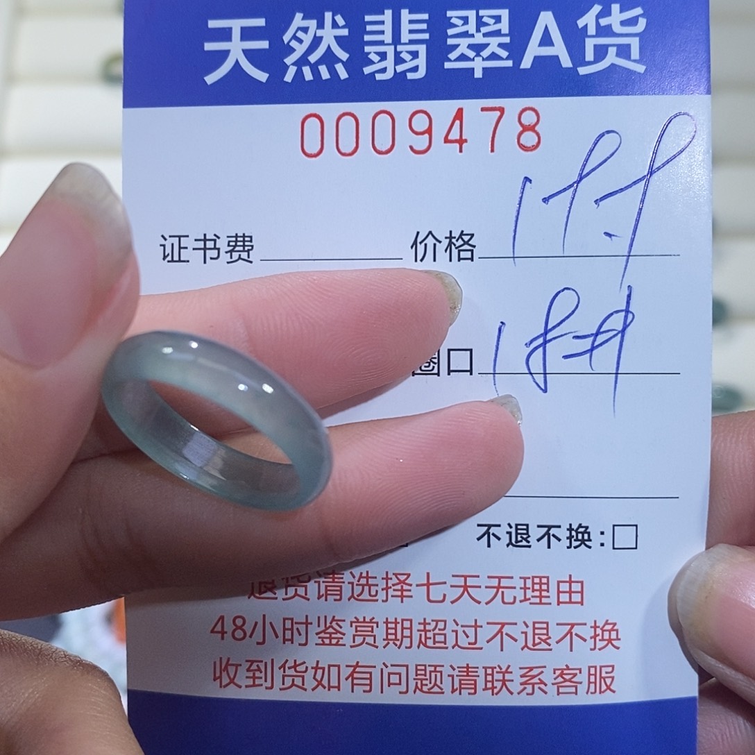 翡翠未镶嵌戒指翡翠